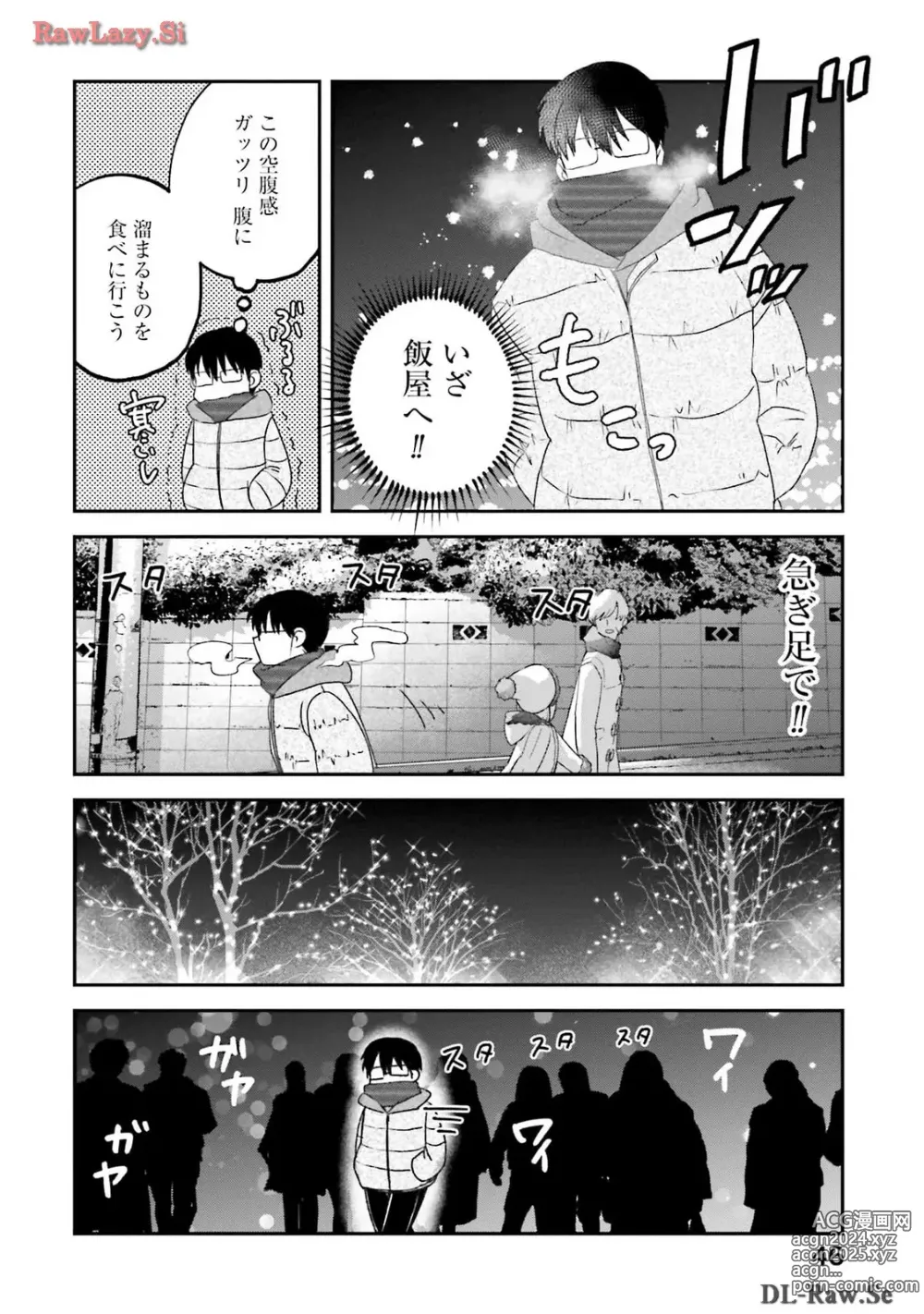 Page 312 of manga Meshinuma Raws Vol 10-13 Medium Quality