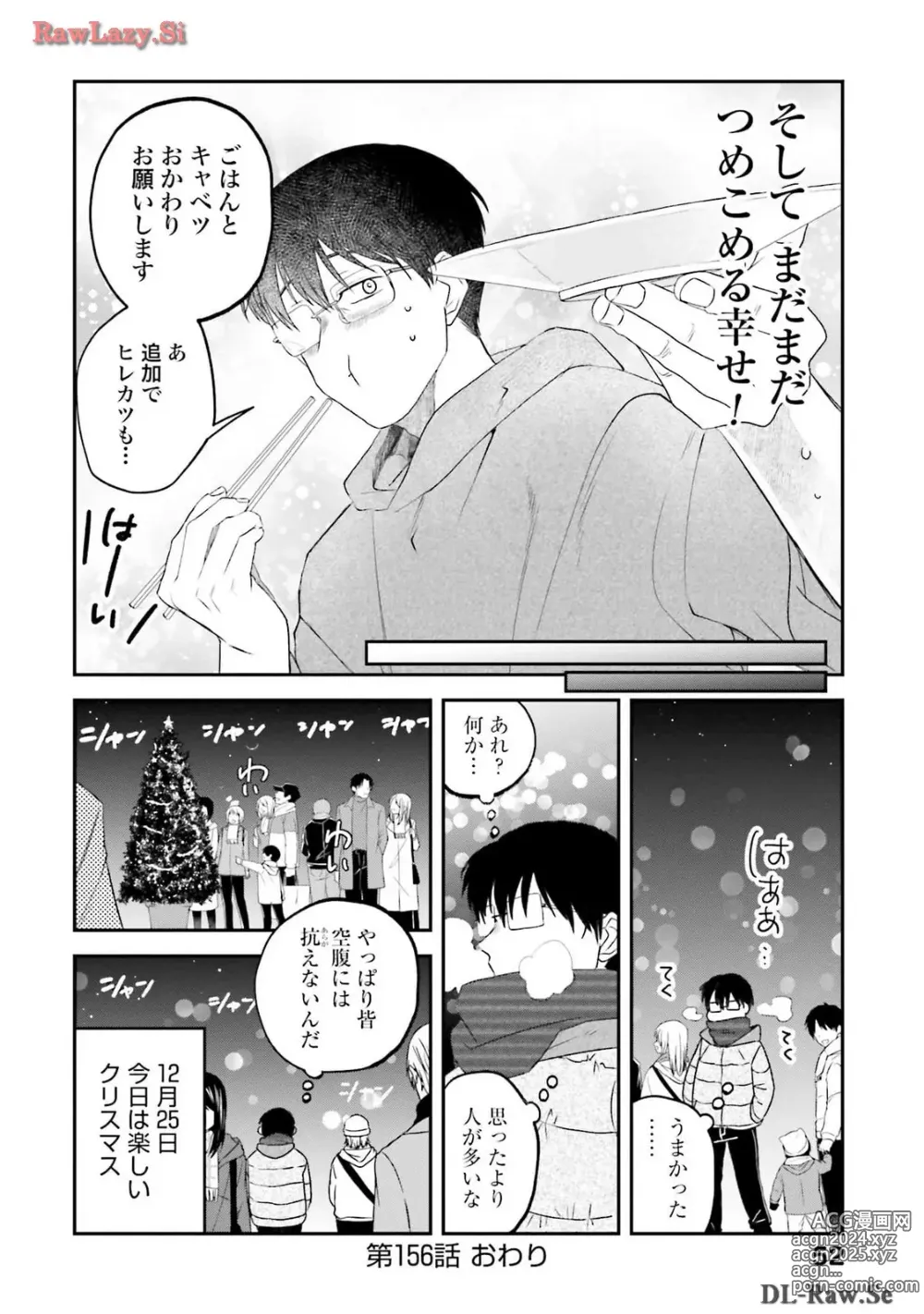 Page 318 of manga Meshinuma Raws Vol 10-13 Medium Quality