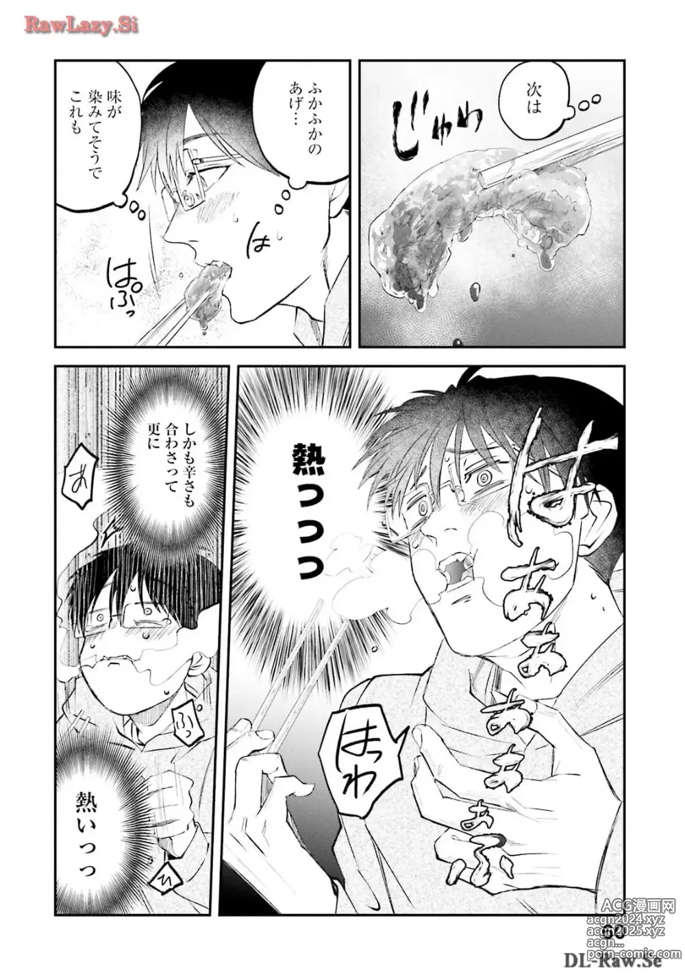 Page 326 of manga Meshinuma Raws Vol 10-13 Medium Quality