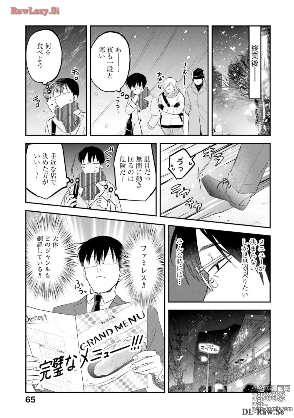 Page 331 of manga Meshinuma Raws Vol 10-13 Medium Quality