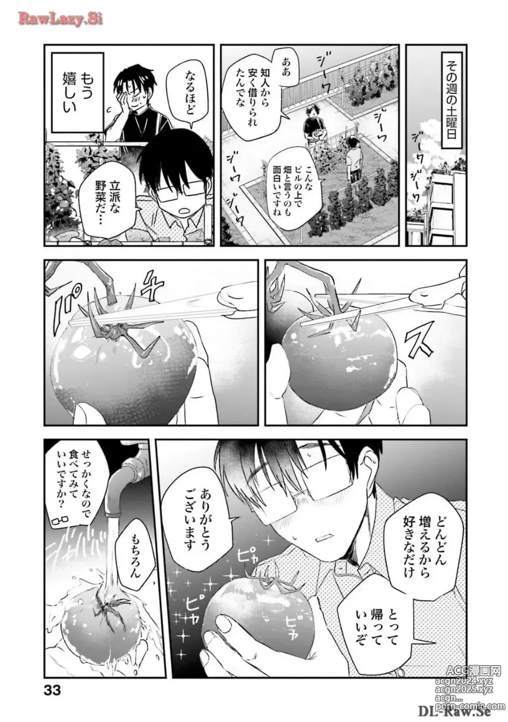 Page 35 of manga Meshinuma Raws Vol 10-13 Medium Quality