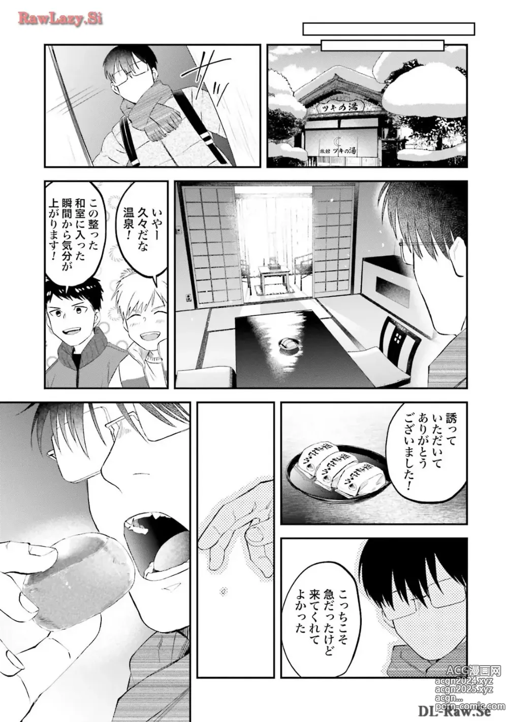 Page 341 of manga Meshinuma Raws Vol 10-13 Medium Quality