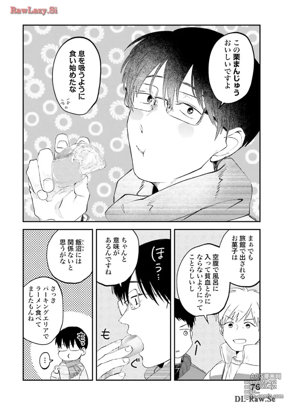 Page 342 of manga Meshinuma Raws Vol 10-13 Medium Quality