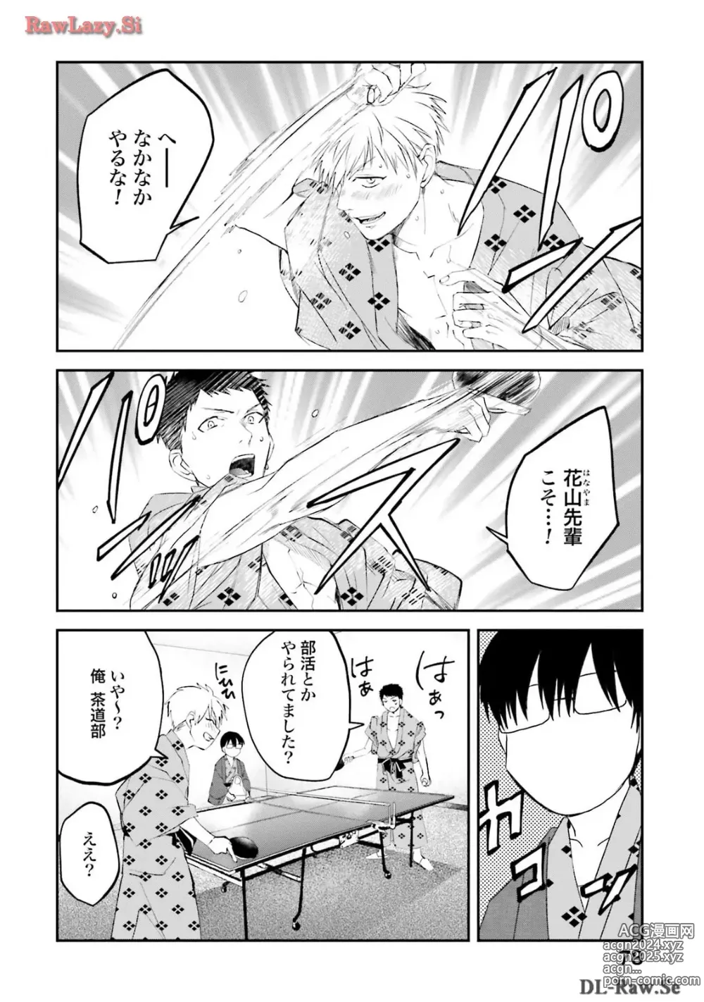 Page 344 of manga Meshinuma Raws Vol 10-13 Medium Quality