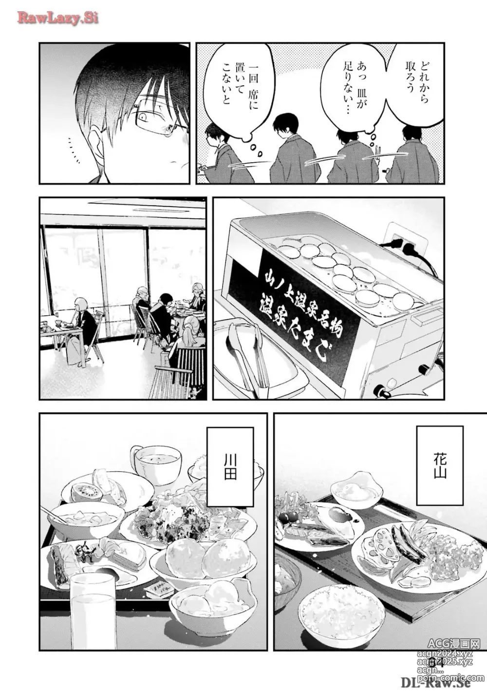 Page 350 of manga Meshinuma Raws Vol 10-13 Medium Quality