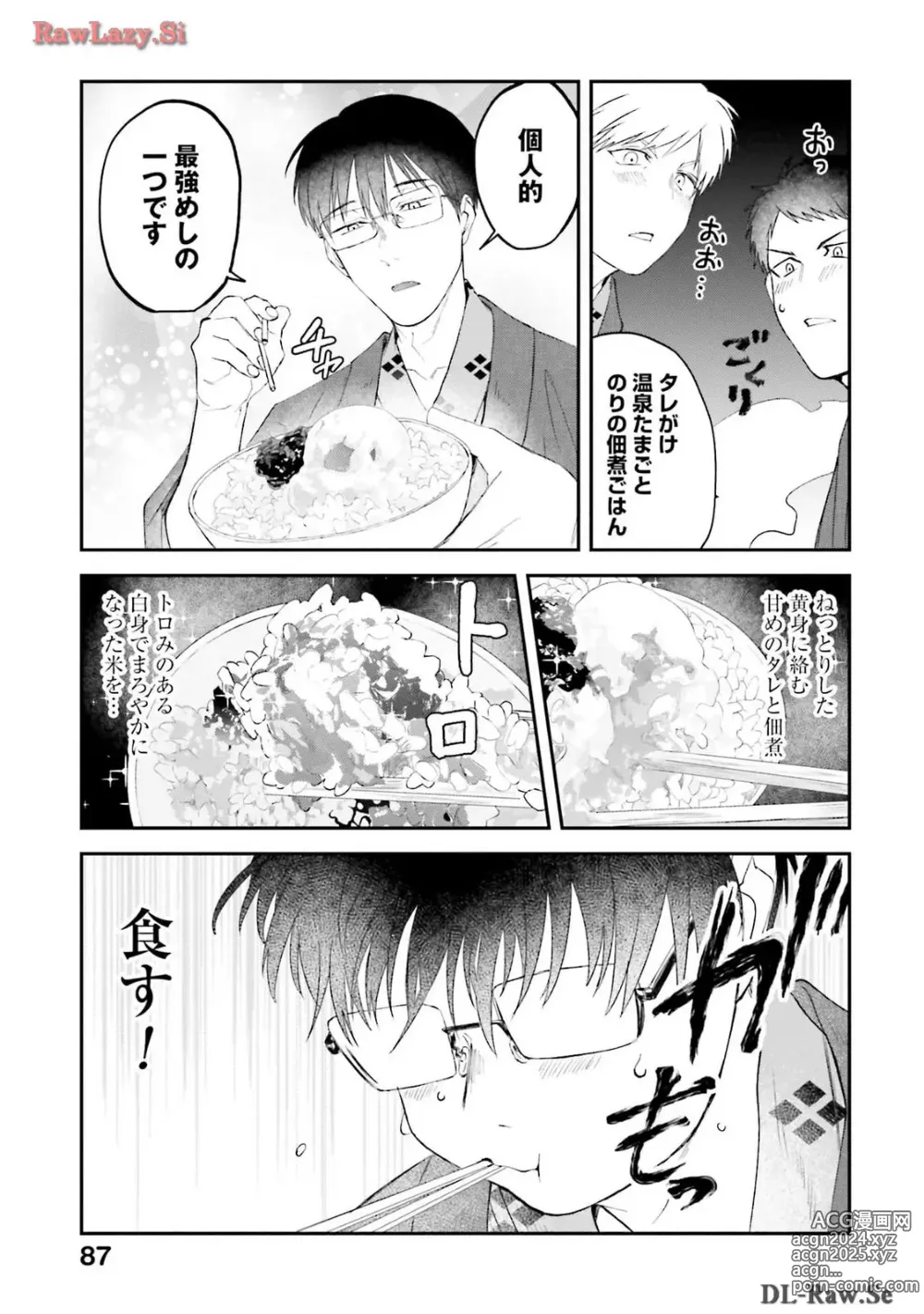 Page 353 of manga Meshinuma Raws Vol 10-13 Medium Quality