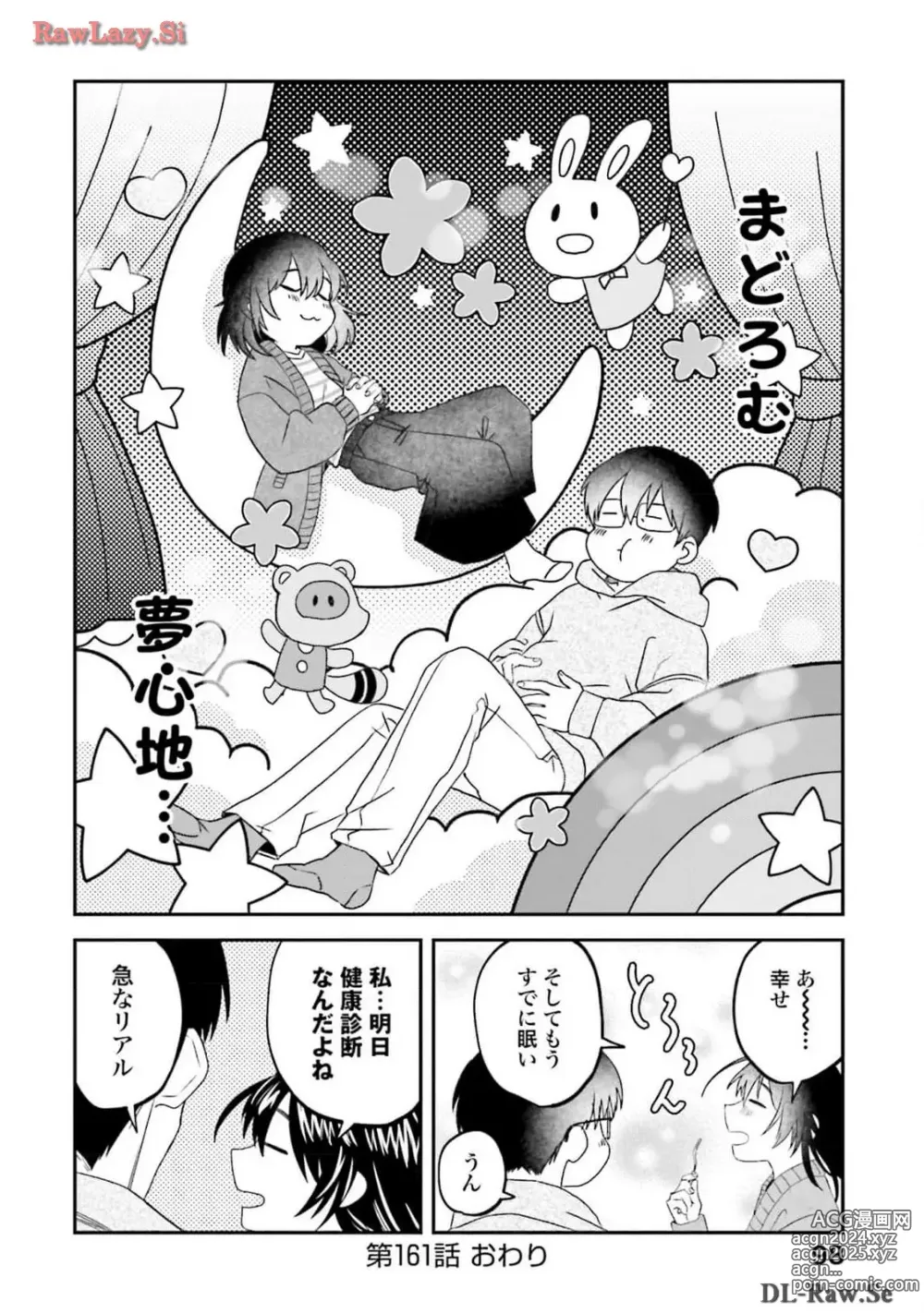 Page 364 of manga Meshinuma Raws Vol 10-13 Medium Quality