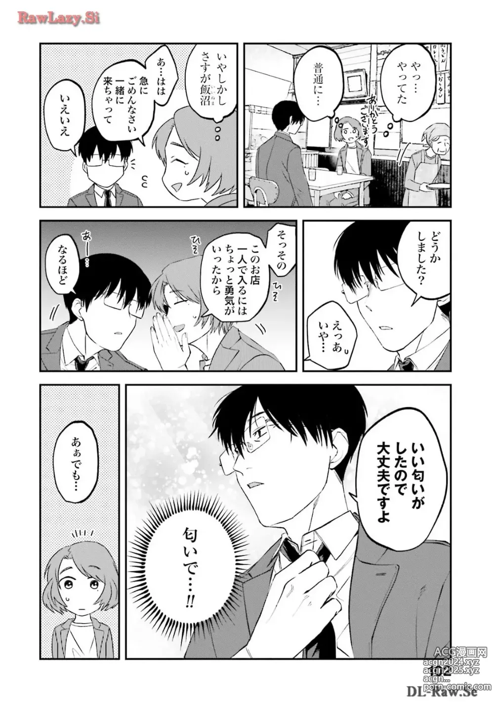 Page 369 of manga Meshinuma Raws Vol 10-13 Medium Quality