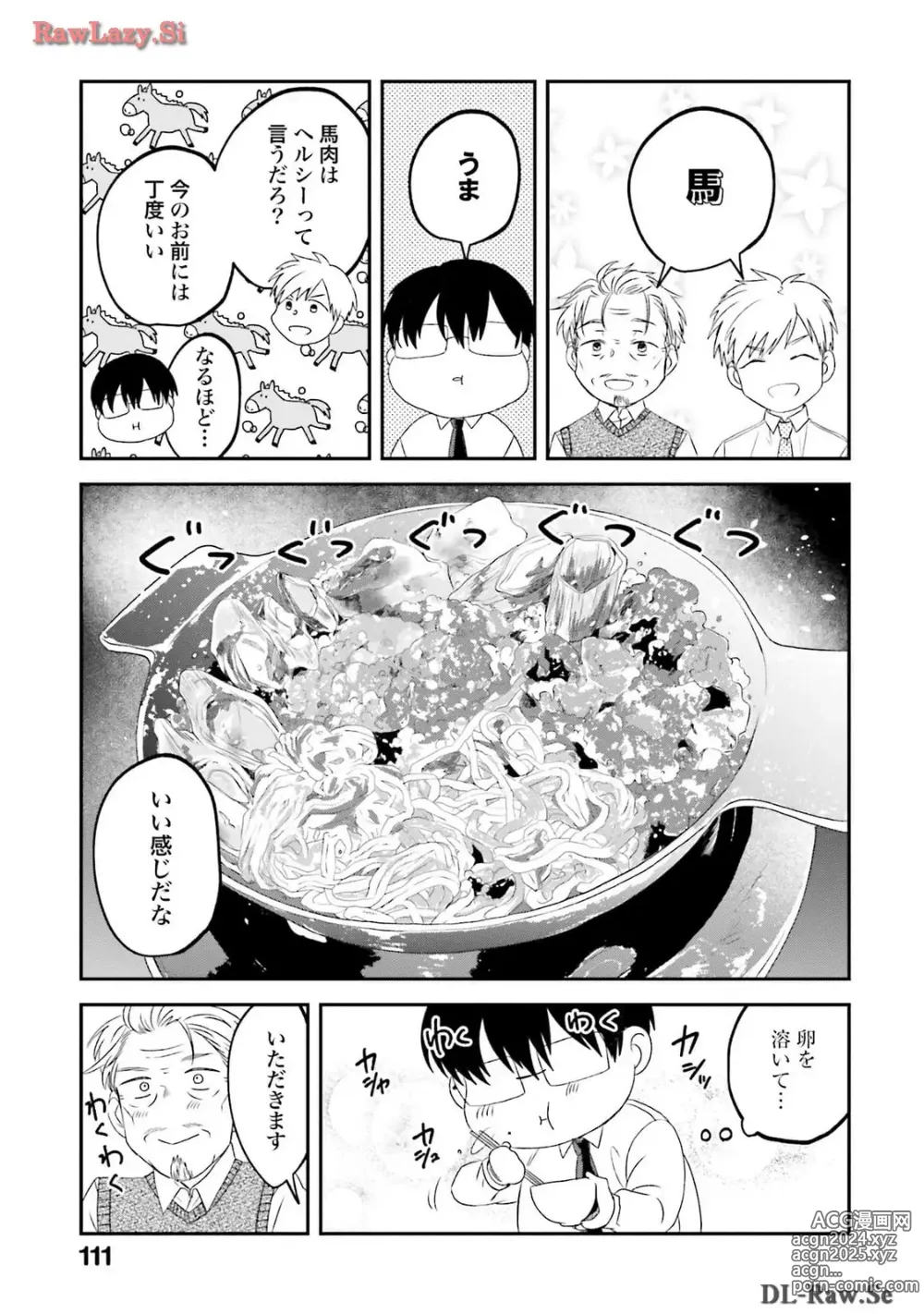 Page 378 of manga Meshinuma Raws Vol 10-13 Medium Quality