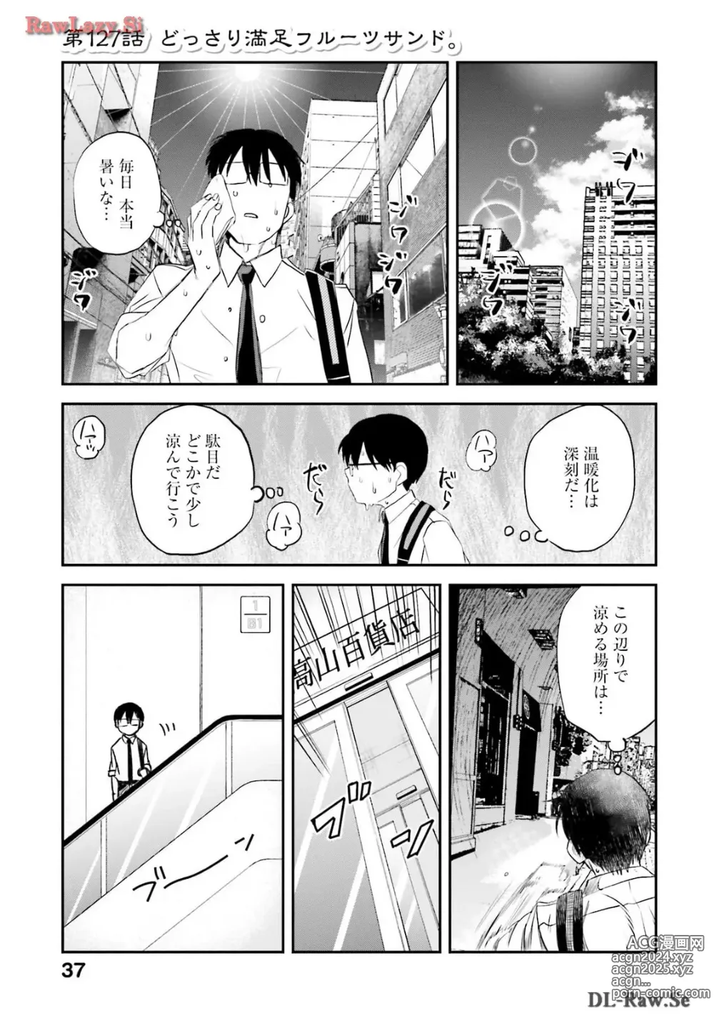 Page 39 of manga Meshinuma Raws Vol 10-13 Medium Quality