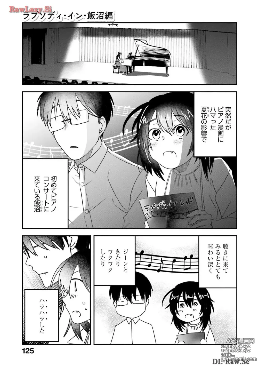 Page 392 of manga Meshinuma Raws Vol 10-13 Medium Quality