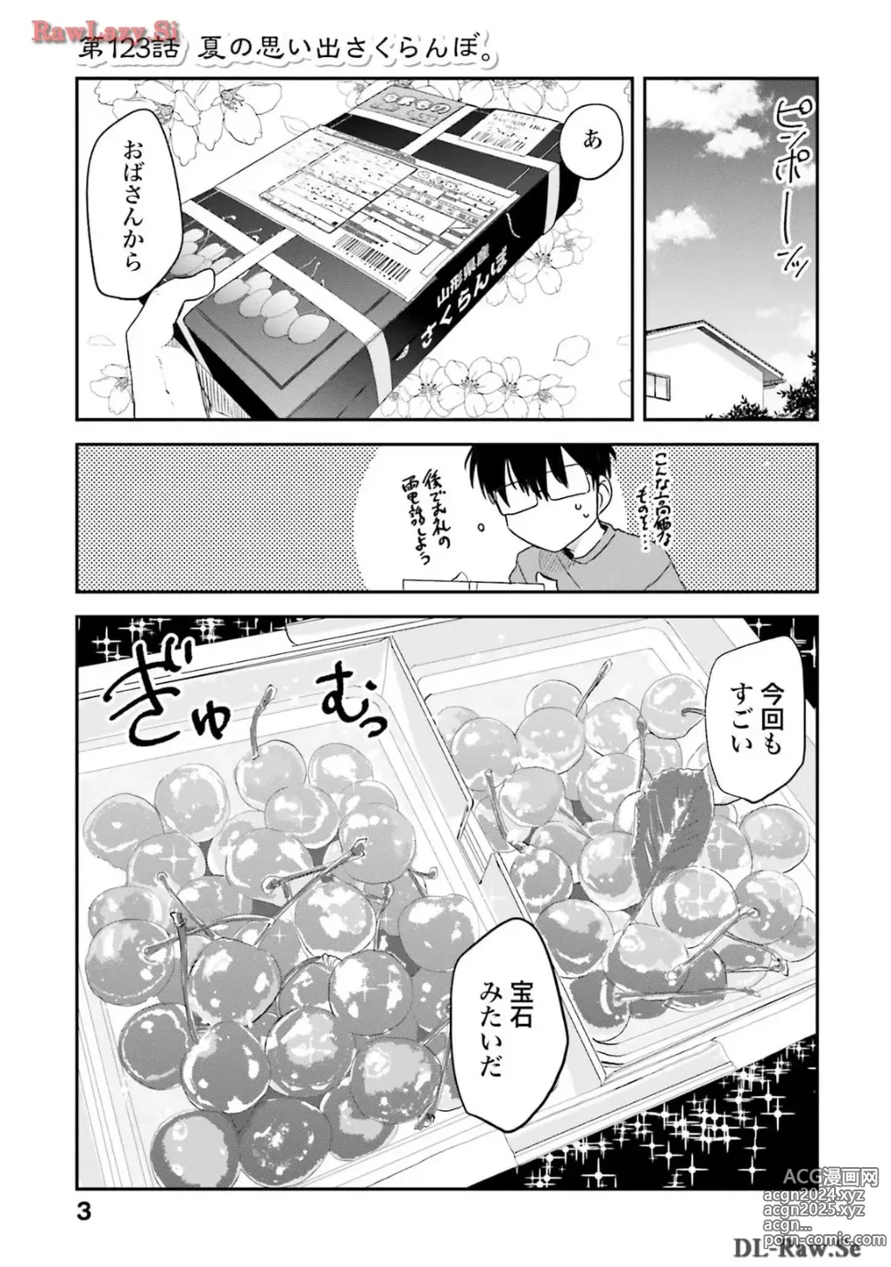 Page 5 of manga Meshinuma Raws Vol 10-13 Medium Quality