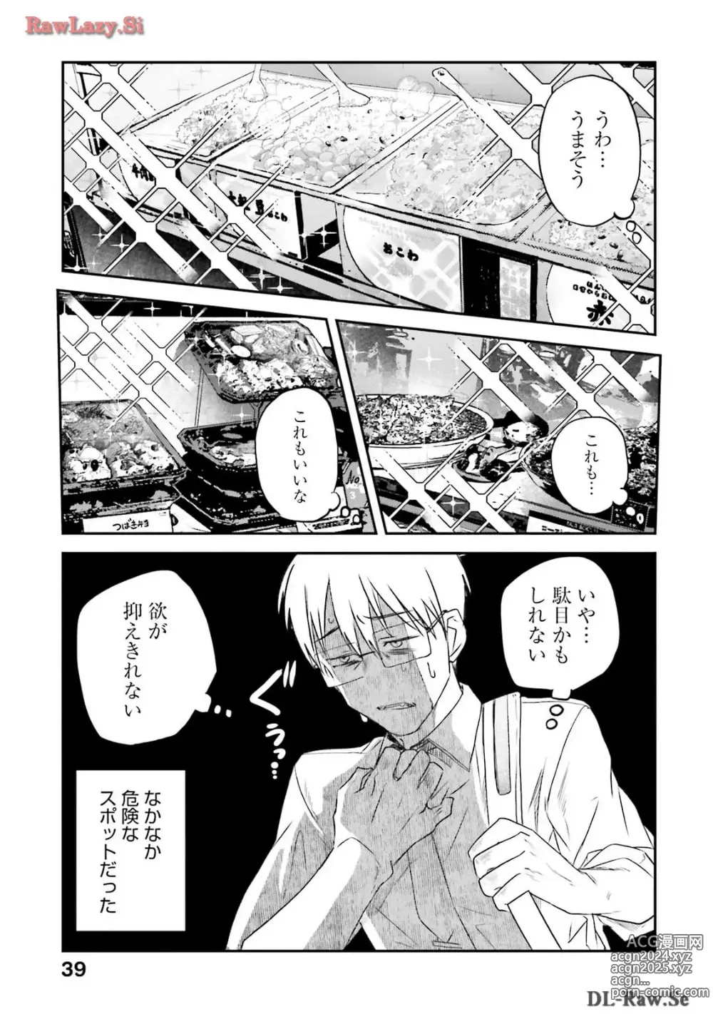 Page 41 of manga Meshinuma Raws Vol 10-13 Medium Quality