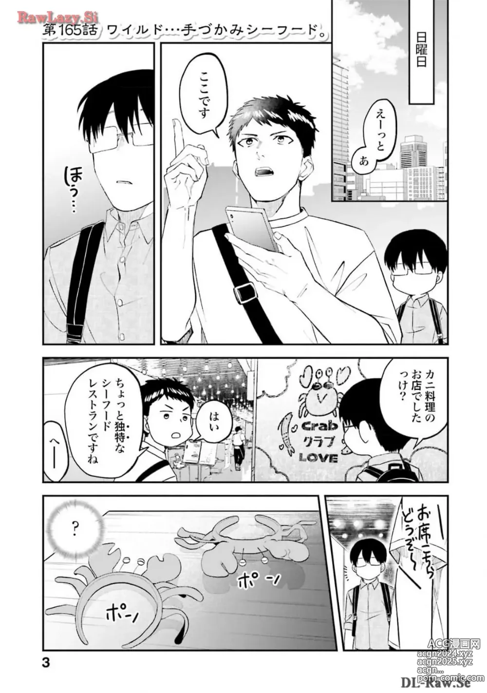 Page 403 of manga Meshinuma Raws Vol 10-13 Medium Quality