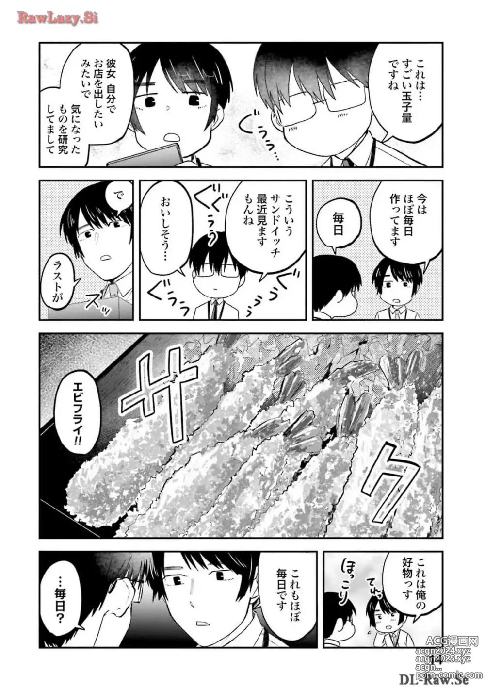 Page 414 of manga Meshinuma Raws Vol 10-13 Medium Quality