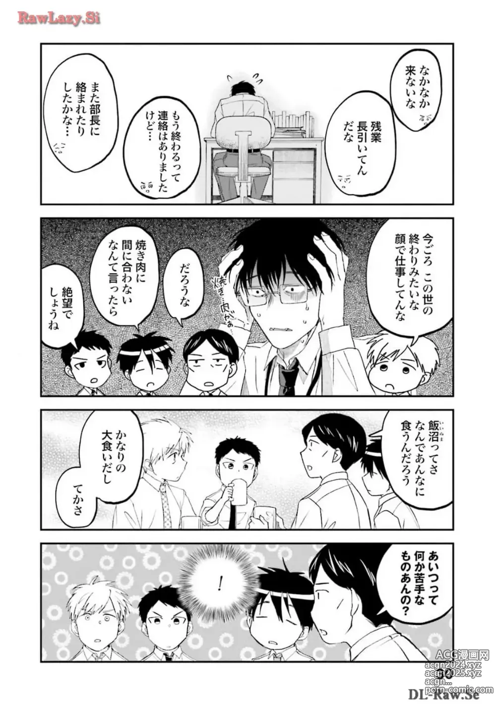 Page 430 of manga Meshinuma Raws Vol 10-13 Medium Quality