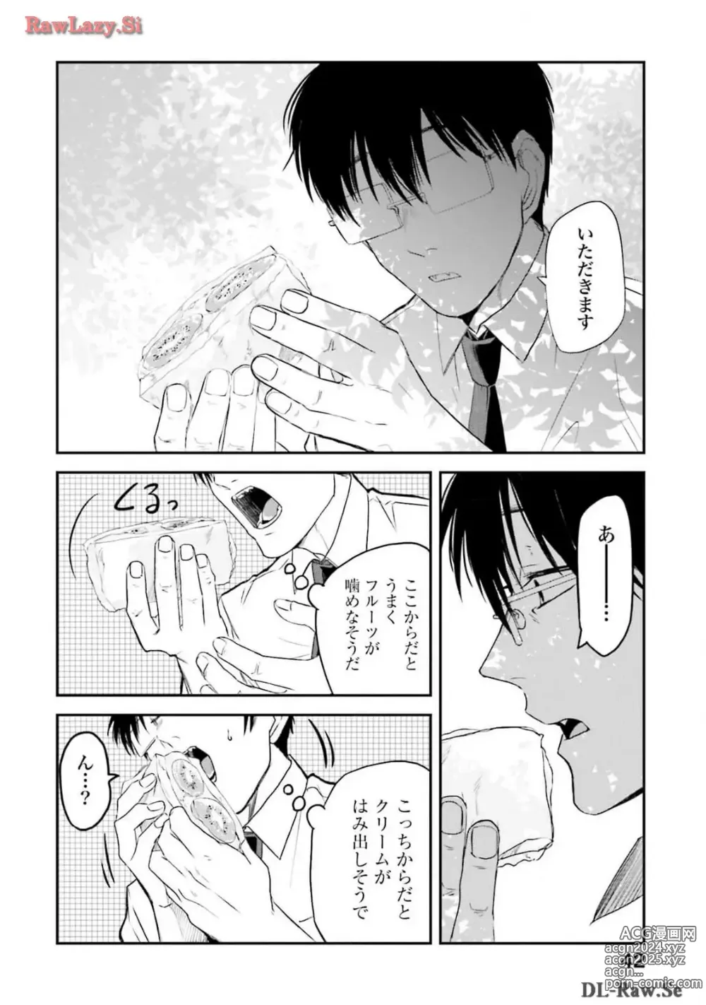 Page 44 of manga Meshinuma Raws Vol 10-13 Medium Quality