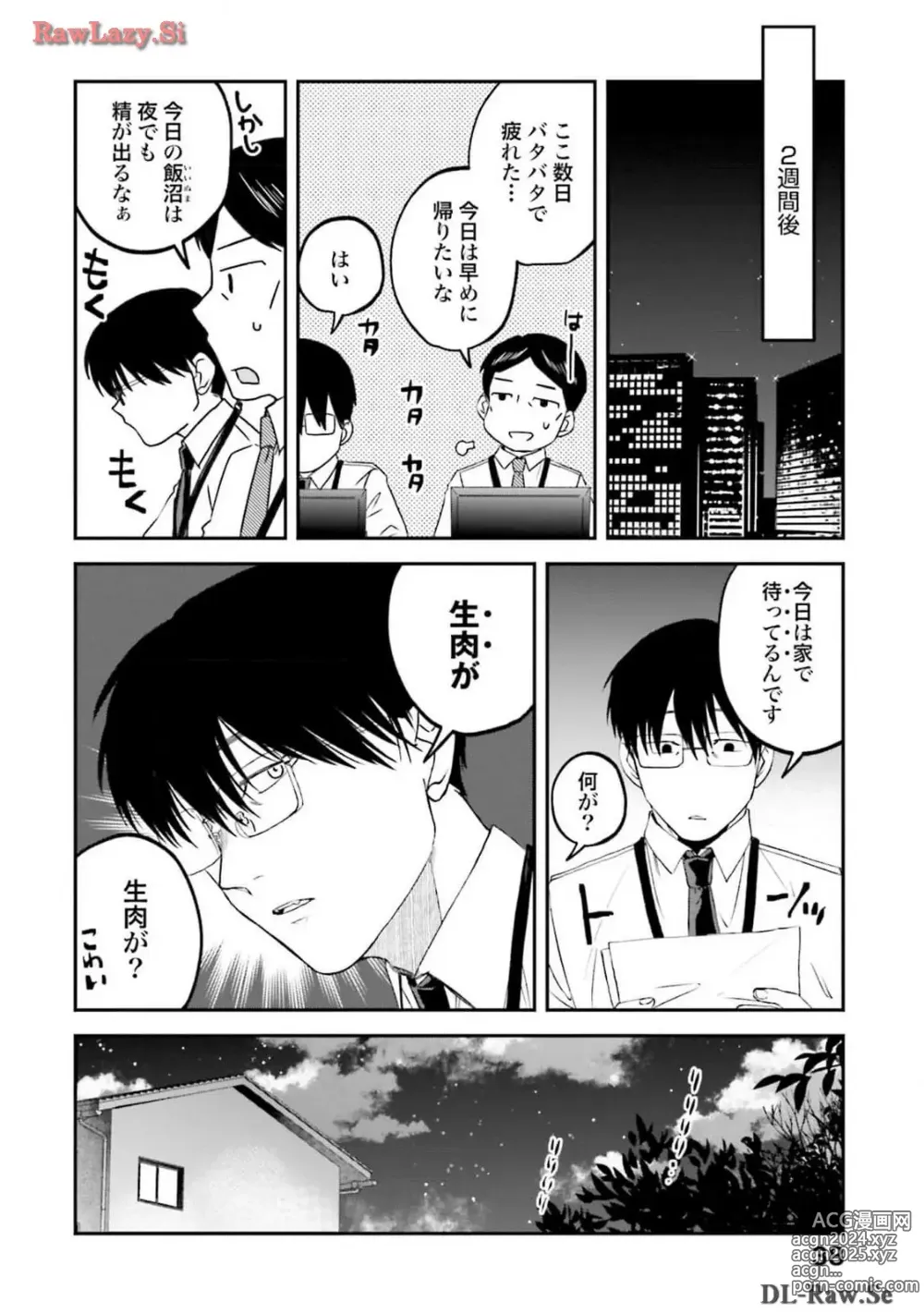 Page 438 of manga Meshinuma Raws Vol 10-13 Medium Quality