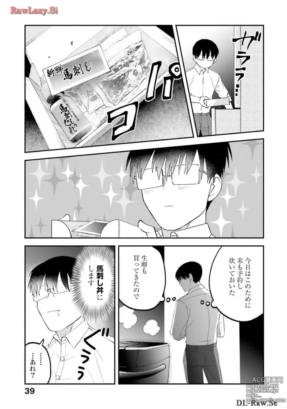 Page 439 of manga Meshinuma Raws Vol 10-13 Medium Quality