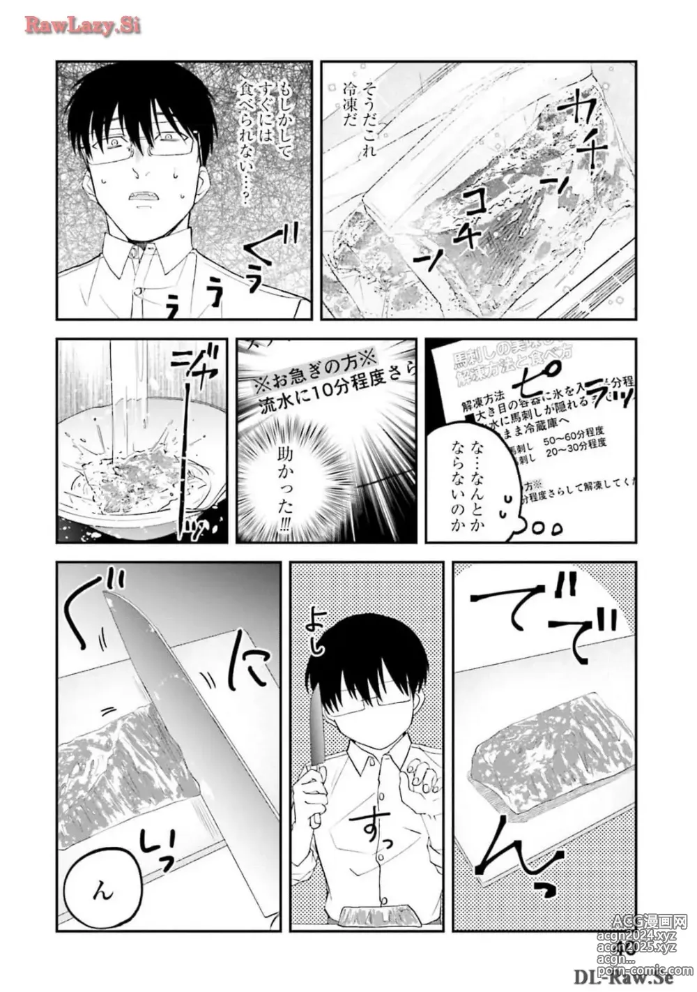 Page 440 of manga Meshinuma Raws Vol 10-13 Medium Quality