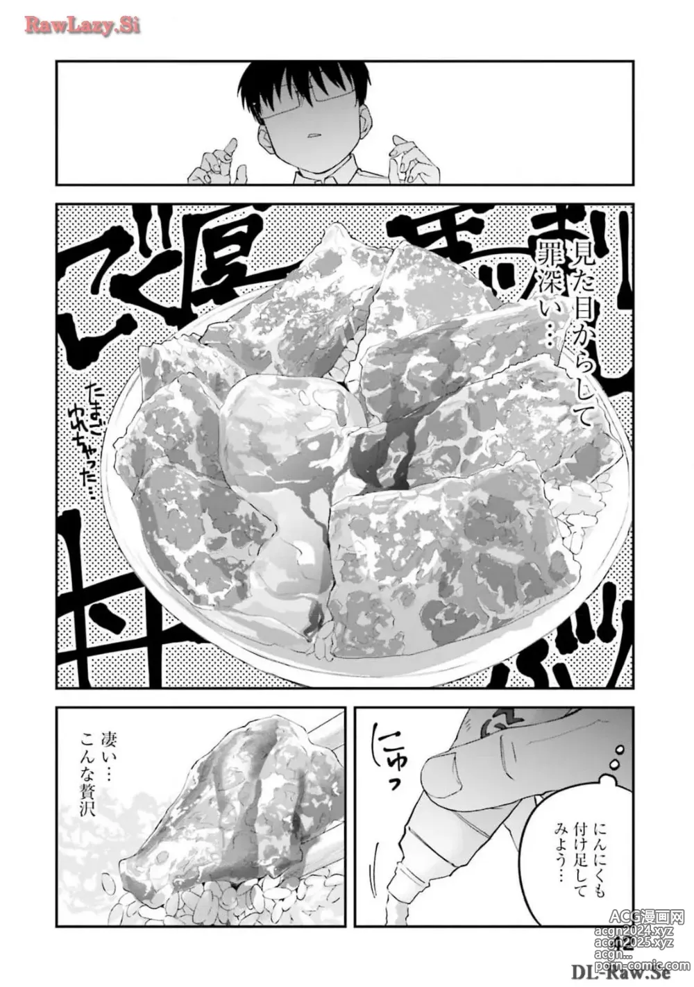 Page 442 of manga Meshinuma Raws Vol 10-13 Medium Quality