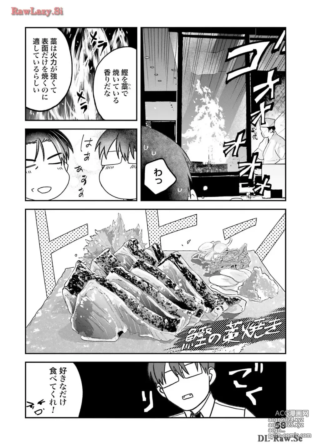 Page 458 of manga Meshinuma Raws Vol 10-13 Medium Quality