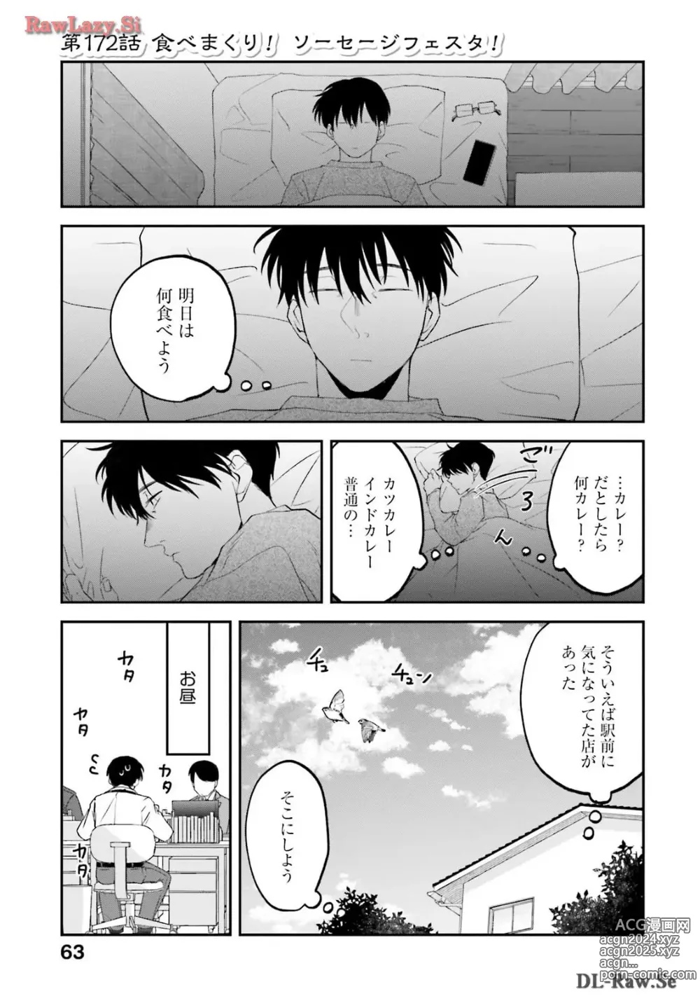 Page 463 of manga Meshinuma Raws Vol 10-13 Medium Quality