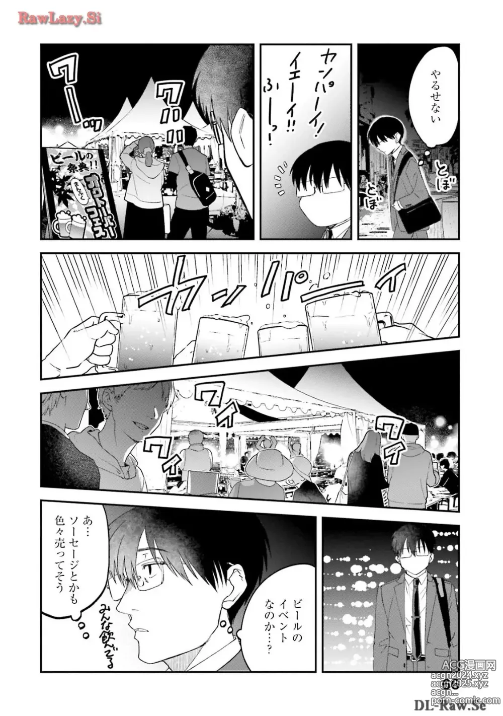 Page 466 of manga Meshinuma Raws Vol 10-13 Medium Quality