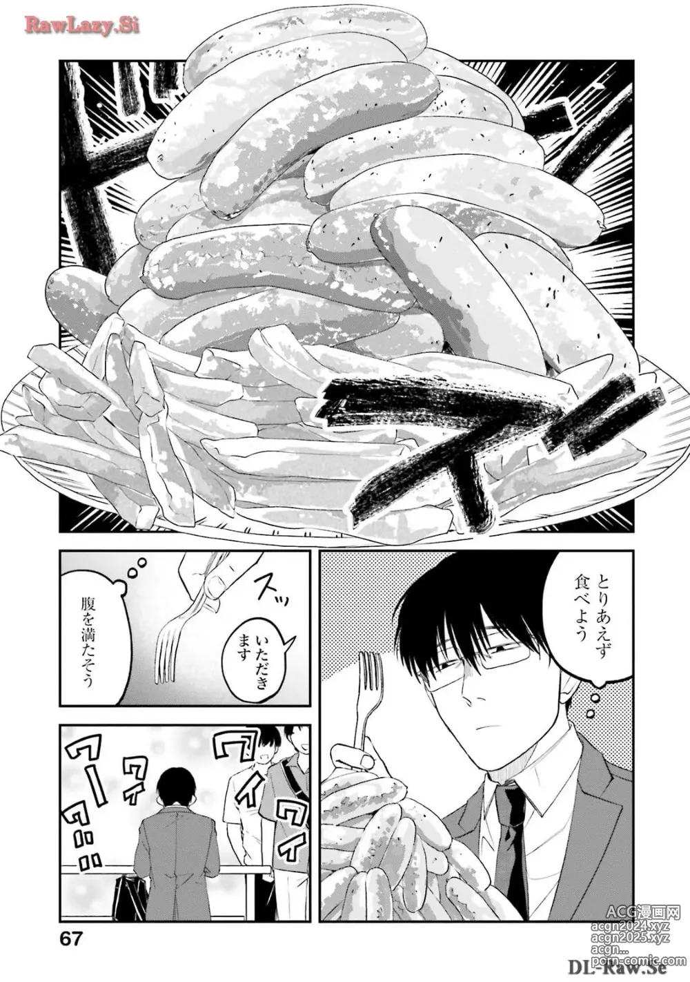 Page 467 of manga Meshinuma Raws Vol 10-13 Medium Quality