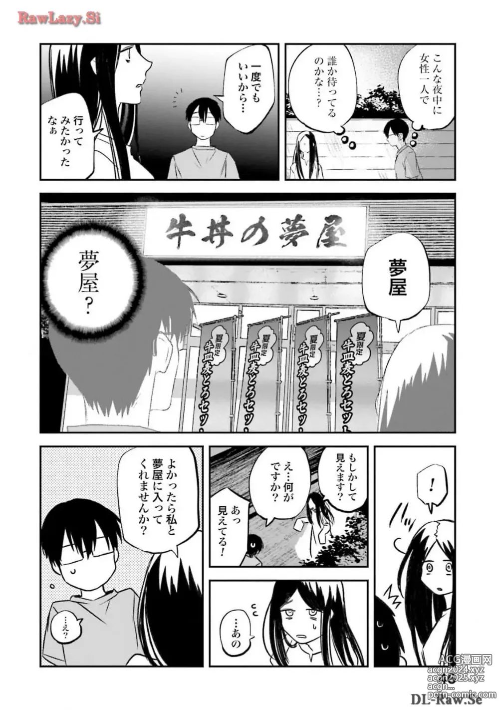 Page 48 of manga Meshinuma Raws Vol 10-13 Medium Quality