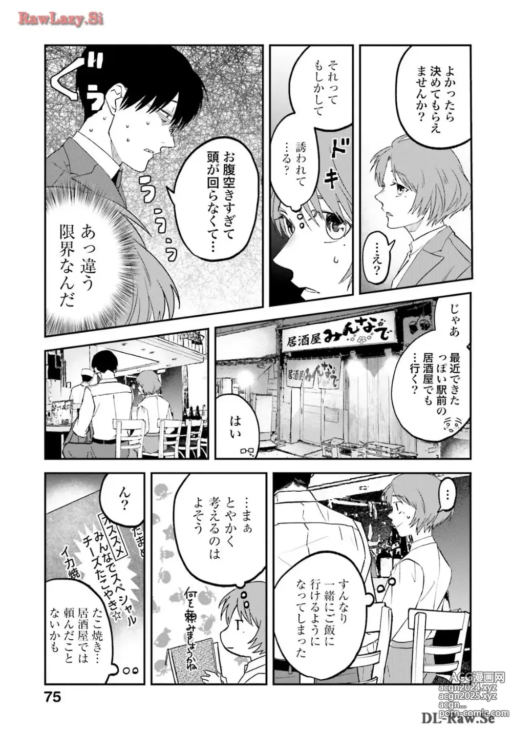 Page 475 of manga Meshinuma Raws Vol 10-13 Medium Quality