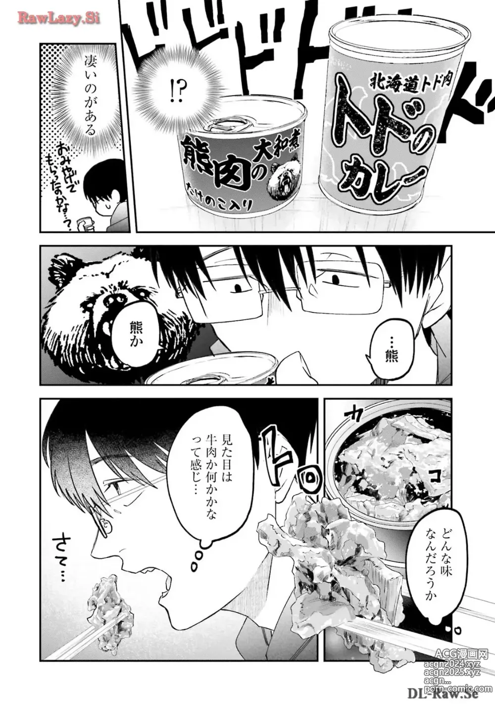 Page 484 of manga Meshinuma Raws Vol 10-13 Medium Quality