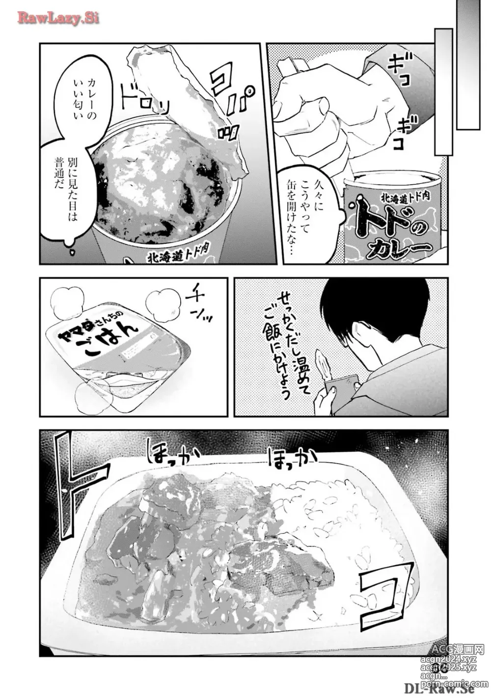 Page 486 of manga Meshinuma Raws Vol 10-13 Medium Quality