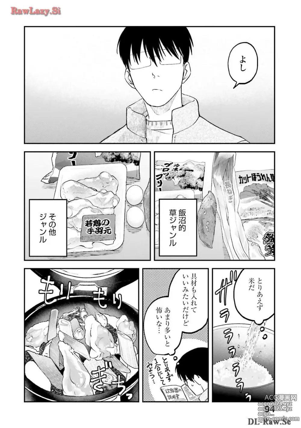 Page 494 of manga Meshinuma Raws Vol 10-13 Medium Quality