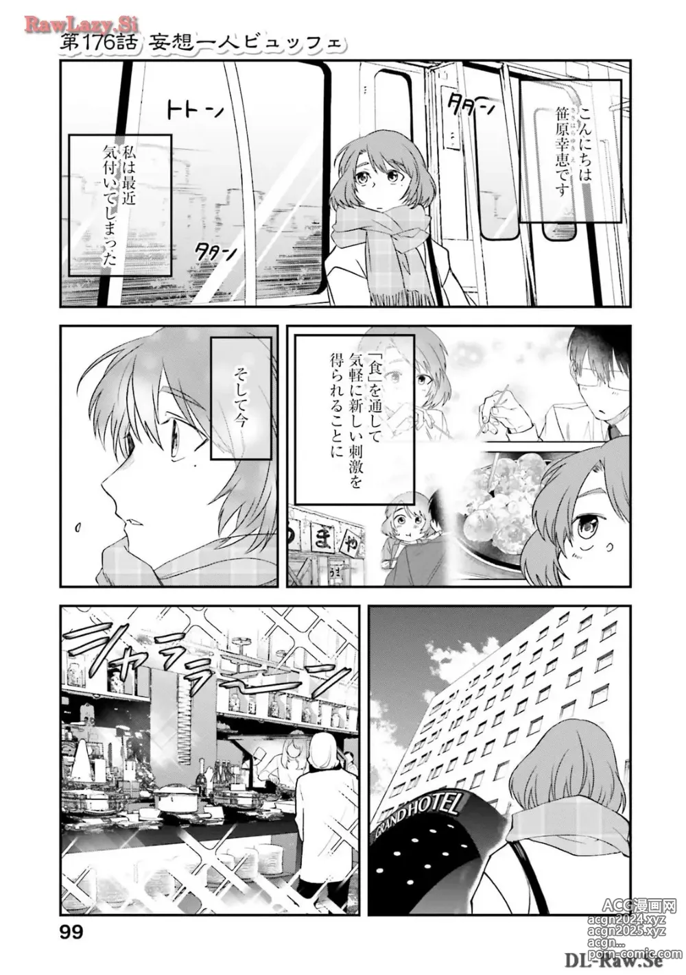 Page 499 of manga Meshinuma Raws Vol 10-13 Medium Quality