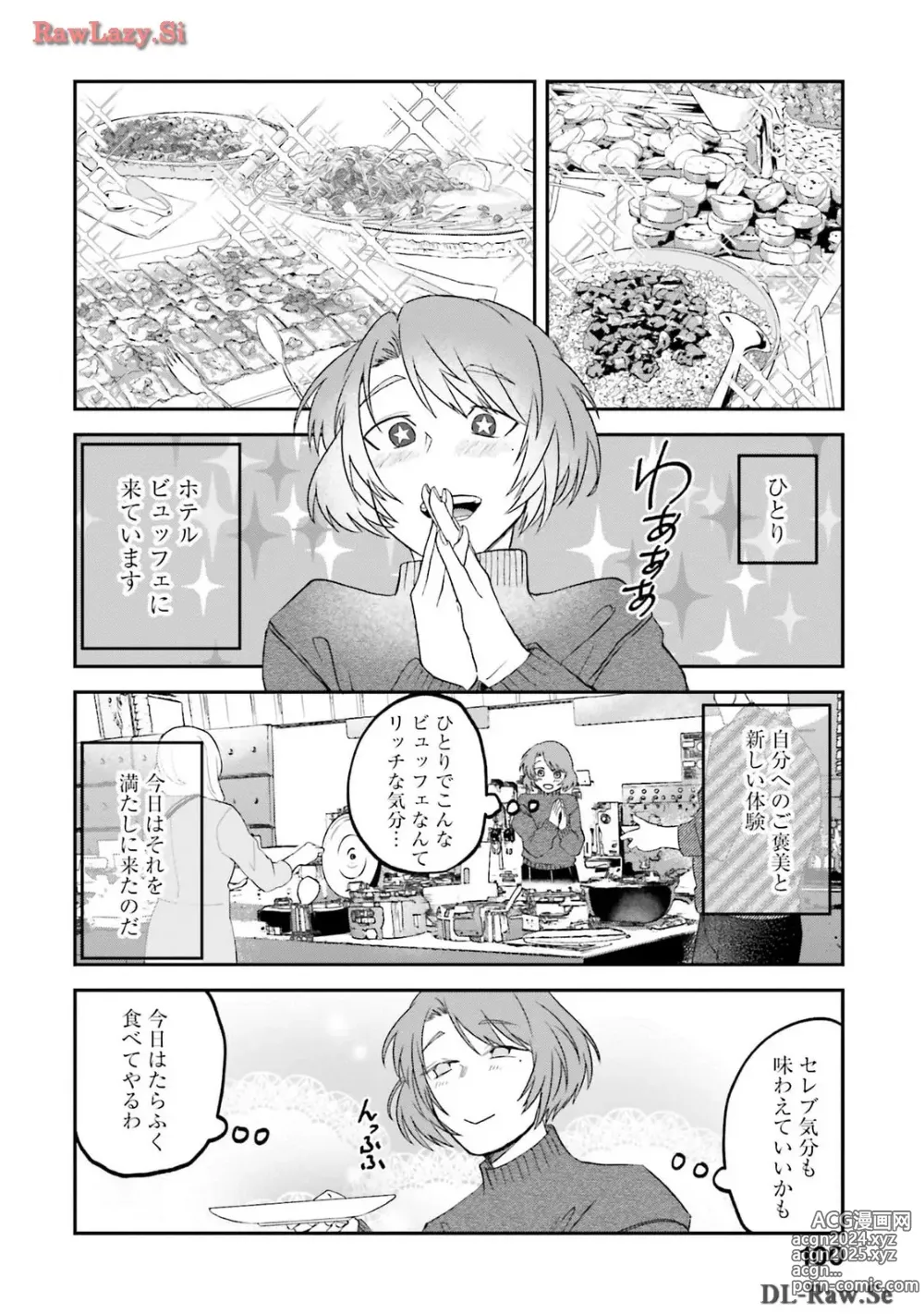 Page 500 of manga Meshinuma Raws Vol 10-13 Medium Quality