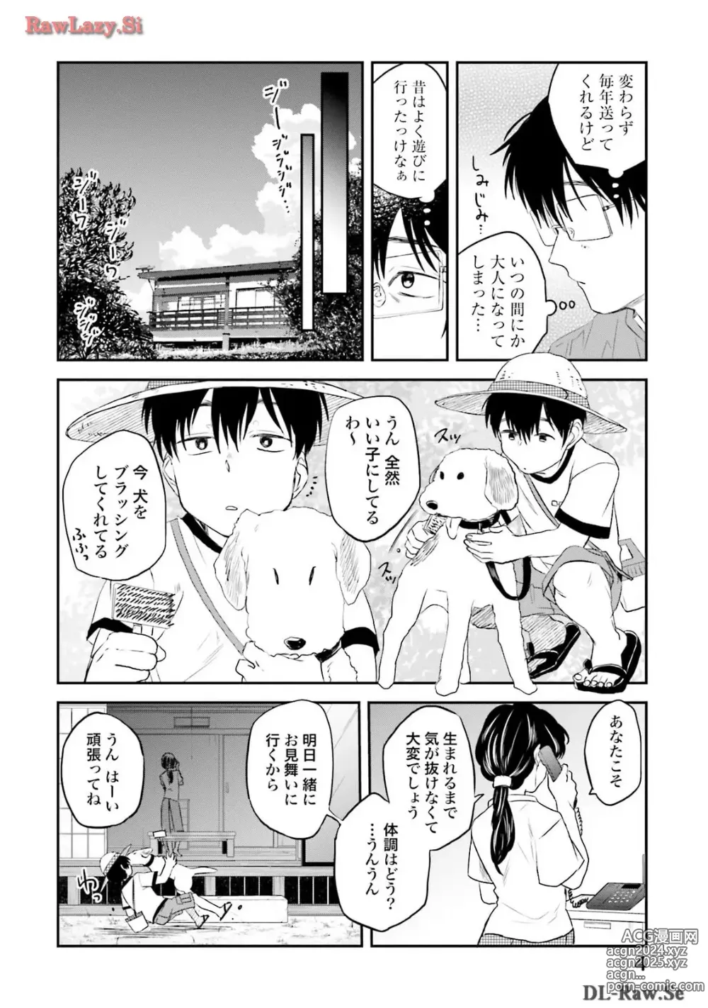 Page 6 of manga Meshinuma Raws Vol 10-13 Medium Quality