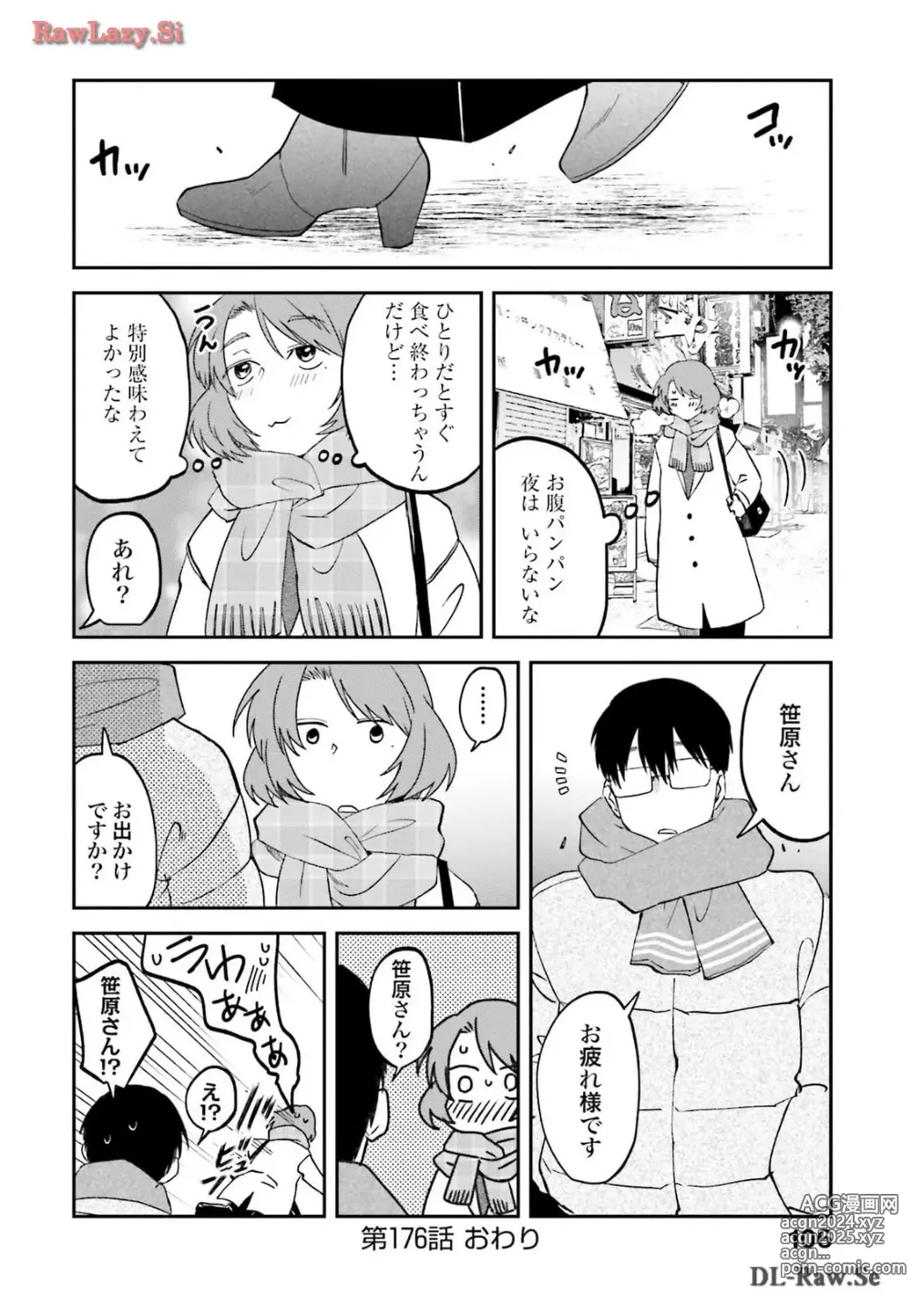 Page 506 of manga Meshinuma Raws Vol 10-13 Medium Quality