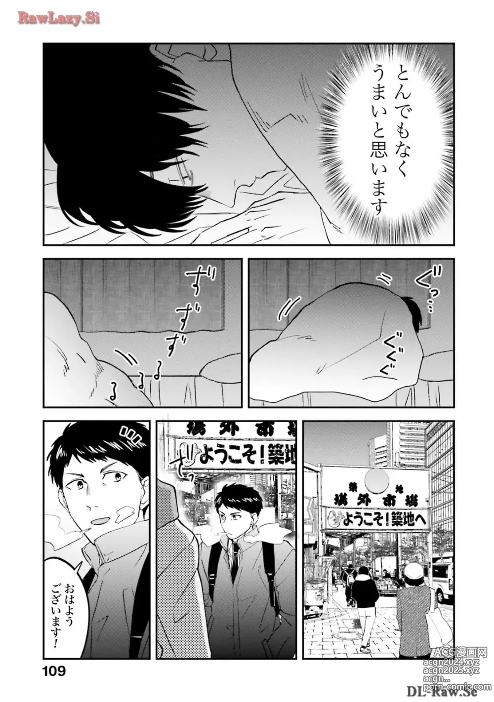 Page 509 of manga Meshinuma Raws Vol 10-13 Medium Quality