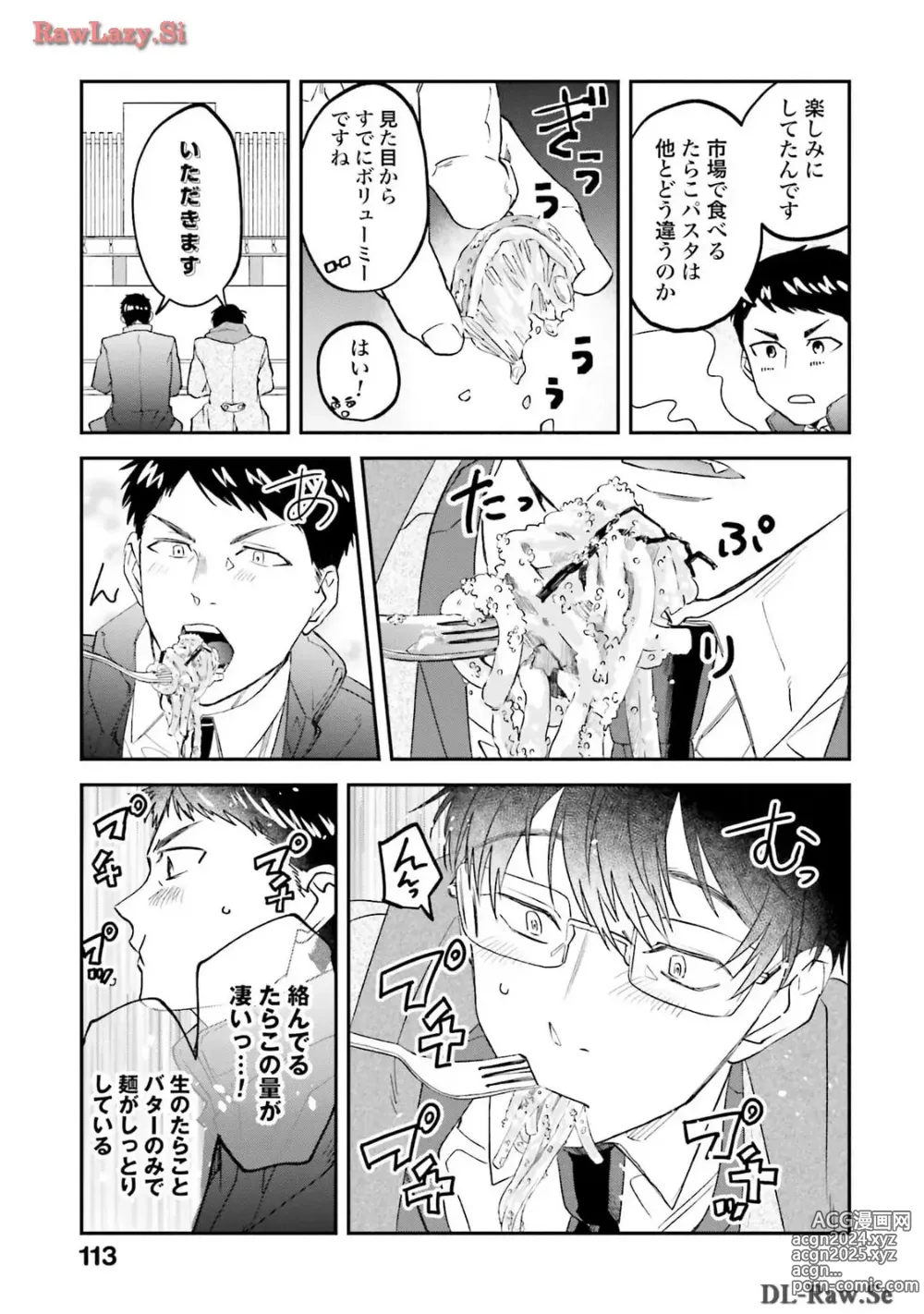 Page 513 of manga Meshinuma Raws Vol 10-13 Medium Quality