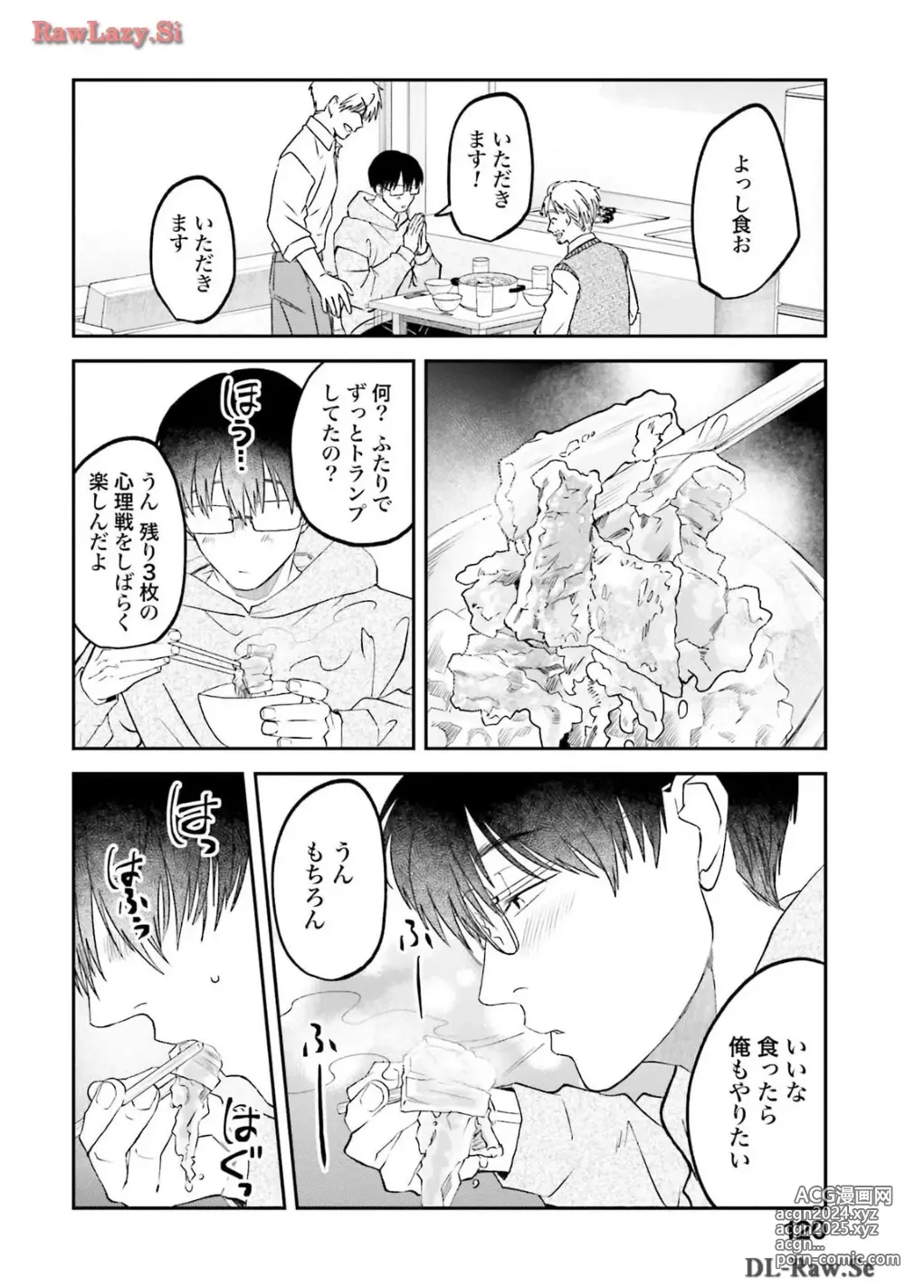 Page 520 of manga Meshinuma Raws Vol 10-13 Medium Quality