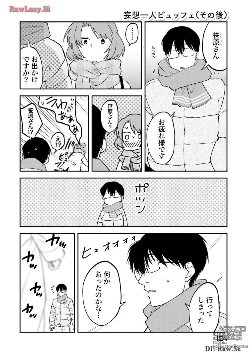 Page 524 of manga Meshinuma Raws Vol 10-13 Medium Quality