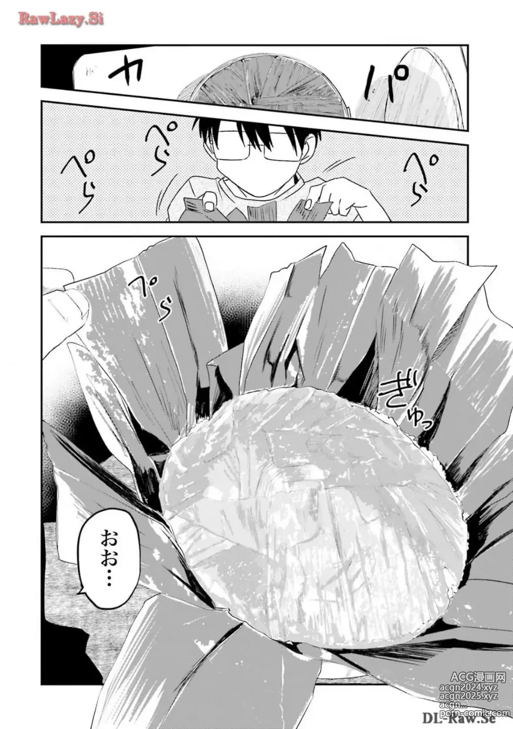 Page 60 of manga Meshinuma Raws Vol 10-13 Medium Quality