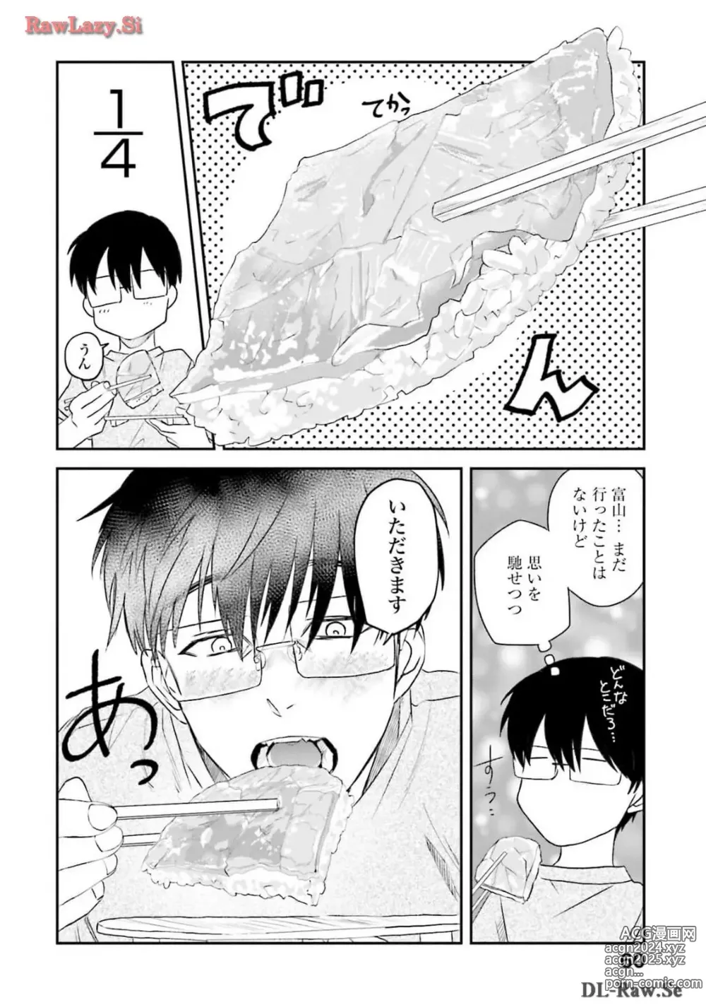 Page 62 of manga Meshinuma Raws Vol 10-13 Medium Quality