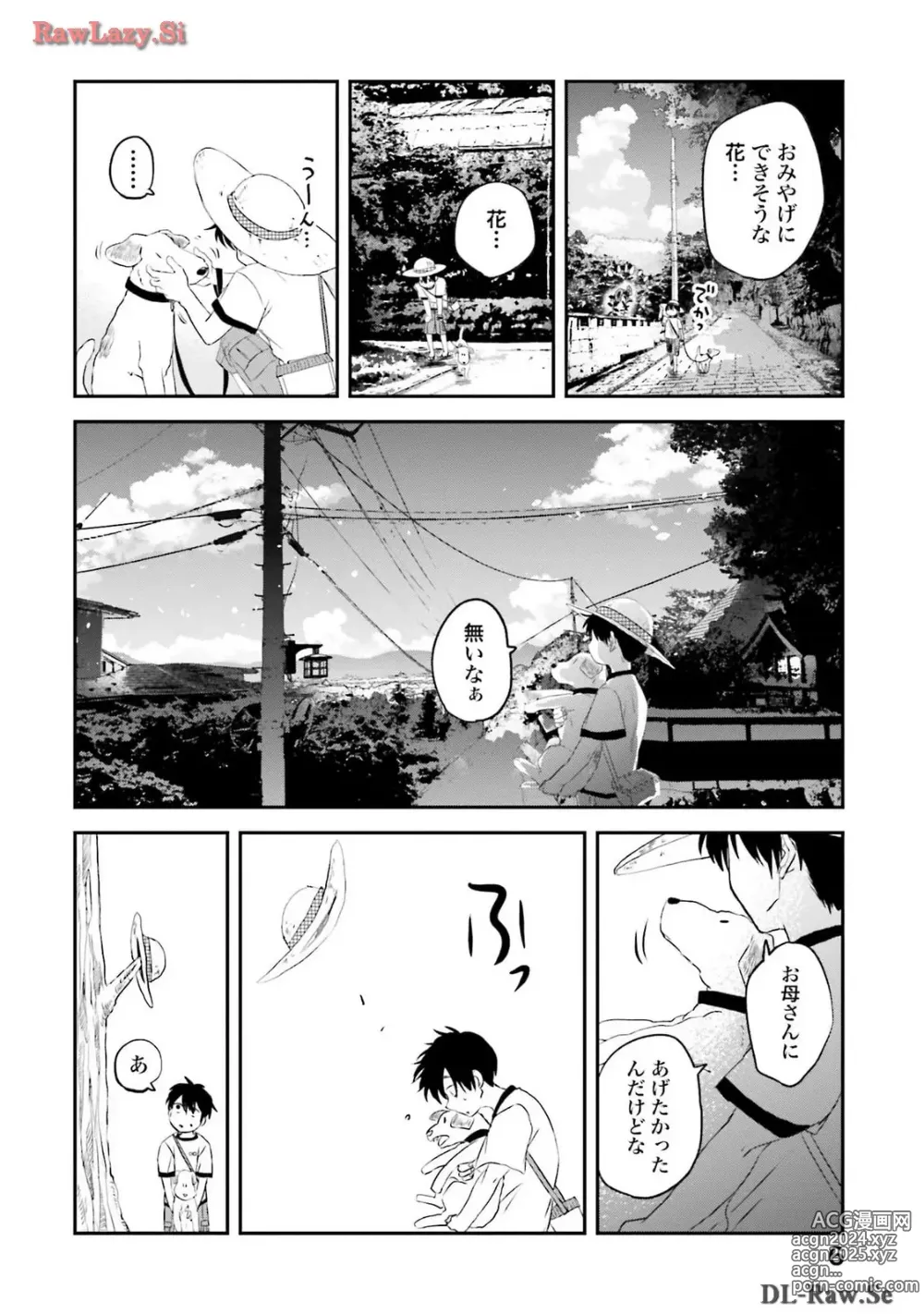 Page 8 of manga Meshinuma Raws Vol 10-13 Medium Quality