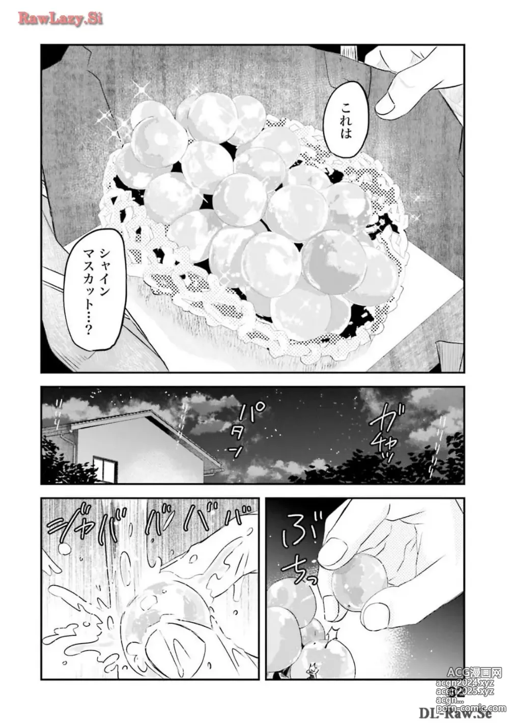 Page 84 of manga Meshinuma Raws Vol 10-13 Medium Quality