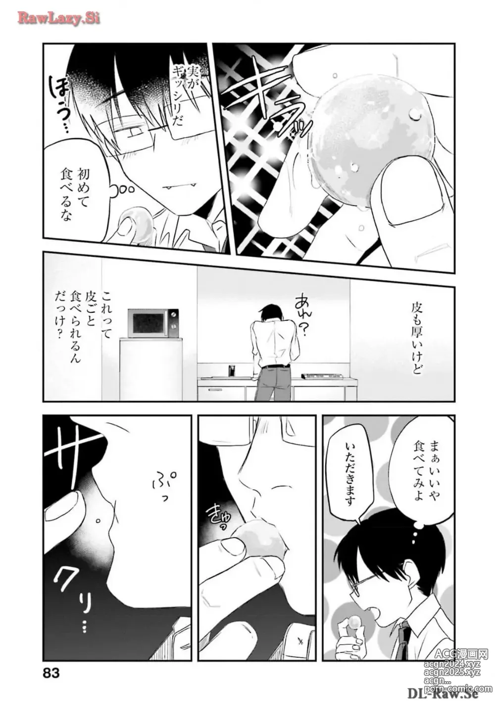 Page 85 of manga Meshinuma Raws Vol 10-13 Medium Quality