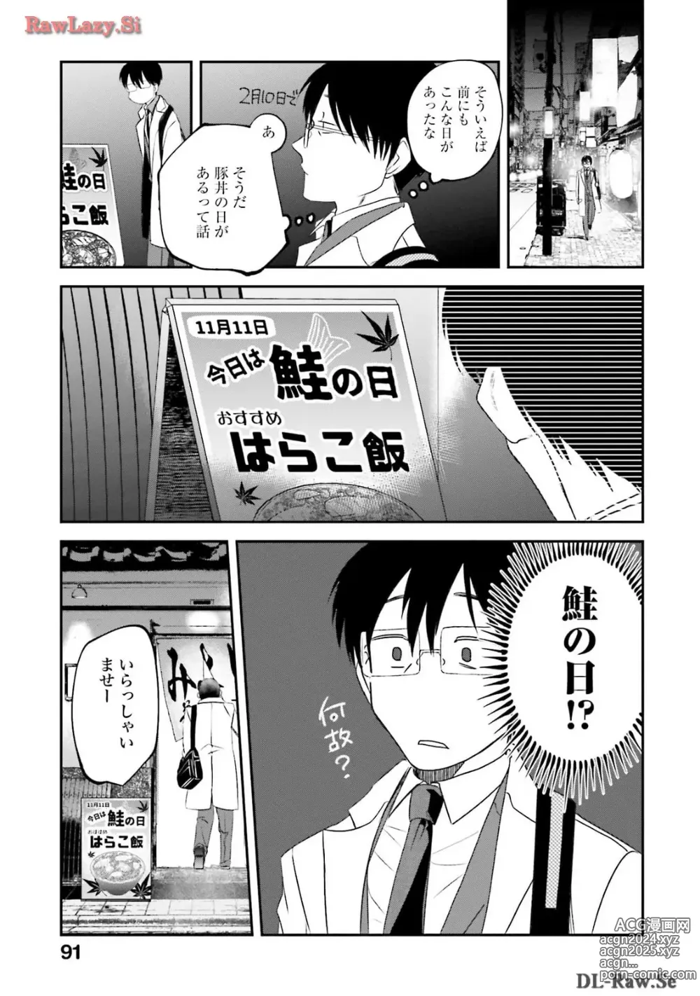 Page 93 of manga Meshinuma Raws Vol 10-13 Medium Quality