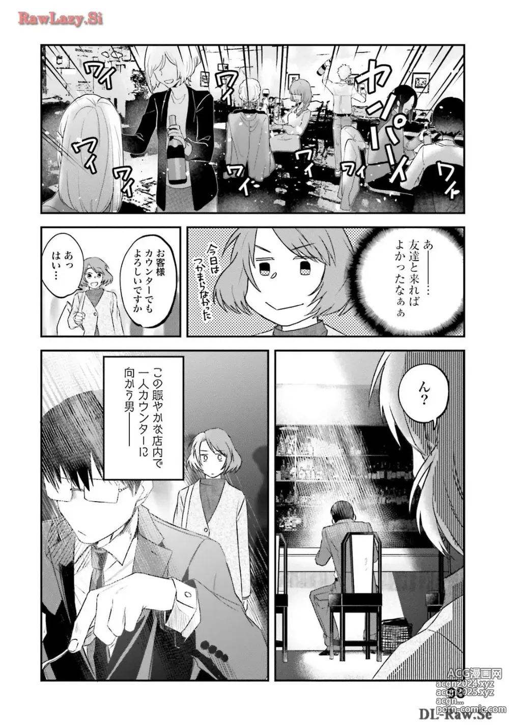 Page 100 of manga Meshinuma Raws Vol 10-13 Medium Quality