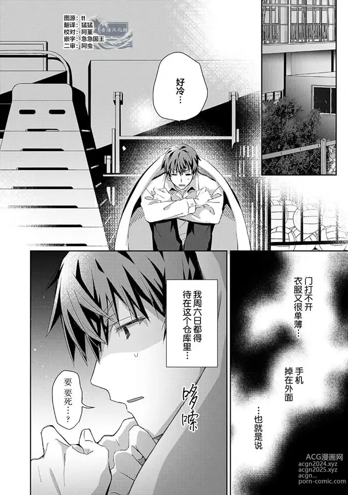 Page 166 of manga 想要交往的男友